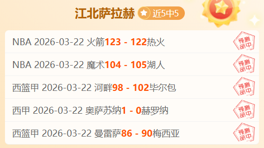 厄瓜甲连续,两胜分析,期号专家质,金宝博188bet体育官网,金宝博188bet体育直播,体育赛事直播,足球直播