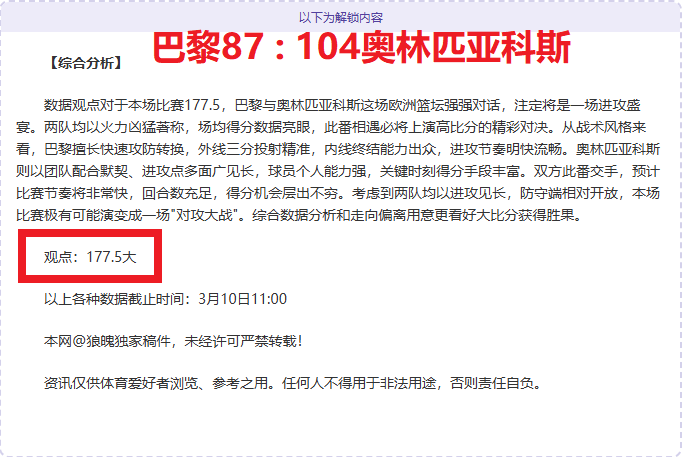 西甲期号分,专家新颖剧,本解读,金宝博188bet体育官网,金宝博188bet体育直播,体育赛事直播,足球直播
