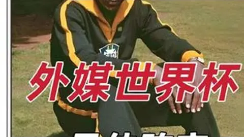 “大卫·席尔瓦：西班牙中场巨星因伤告别足坛！”