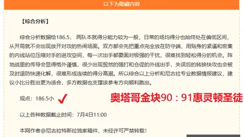 2026战绩盘点12场，金宝博197bet体育直播，对决11场告捷，状态飙升全解析